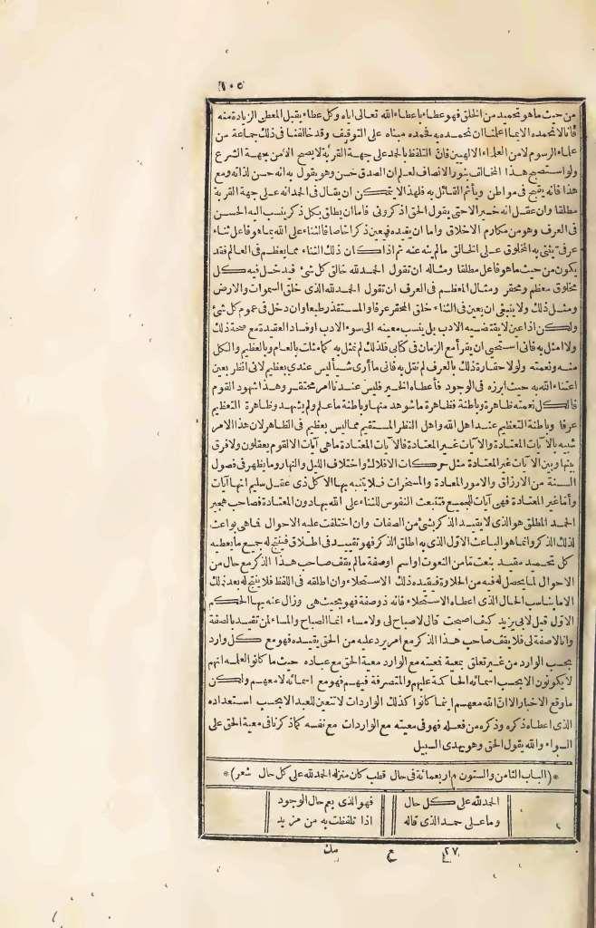 futmak.com - Page 105 - from part Four of the first Boulaq edition
